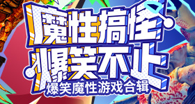 现发嘉宾阵容